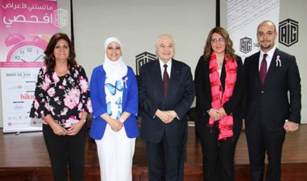 ملتقى "أبوغزاله المعرفي" يستضيف البرنامج الأردني لسرطان الثدي في ندوة توعوية