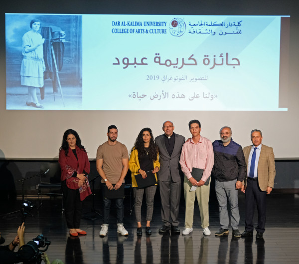 دار الكلمة الجامعية تكرم الفائزين بلقب جائزة كريمة عبود للتصوير الفوتوغرافي 2019