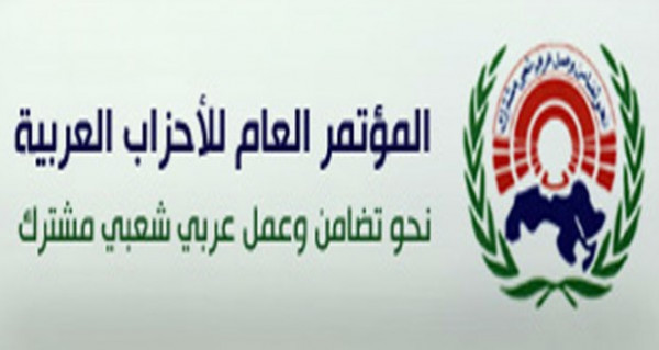 المؤتمر العام للأحزاب العربية تدين قرار امريكا حول شرعنة المستوطنات