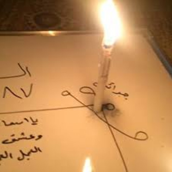هل للسِحر أمدٌ محدد وينتهي؟