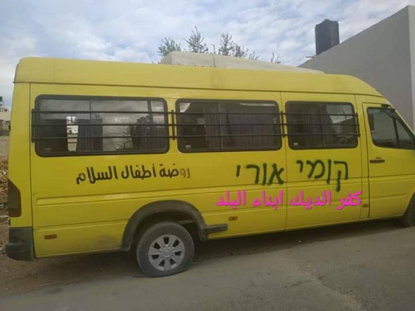 المحافظ كميل يستنكر ممارسات المستوطنين في كفرالديك