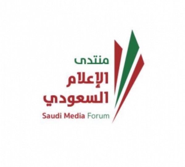 إطلاق منتدى الإعلام السعودي الأول