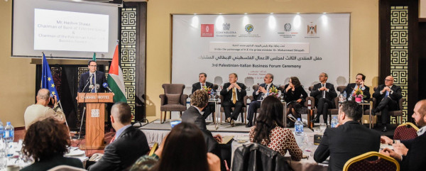 انعقاد المنتدى الِثالث لمجلس الأعمال الفلسطيني الإيطالي المشترك في رام الله