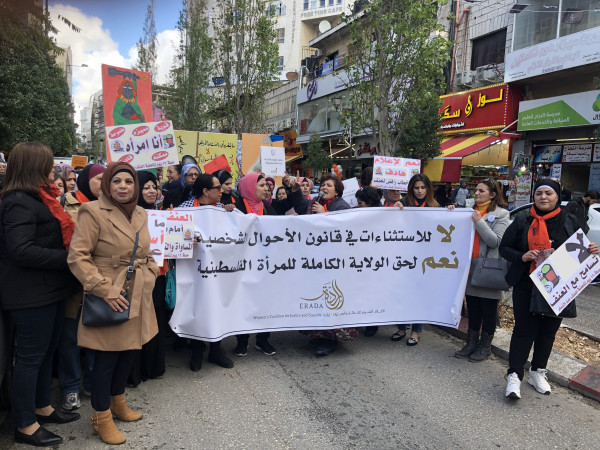 تظاهرة نسوية لمناصرة حق النساء في الحماية والأمان بوسط مدينة رام الله