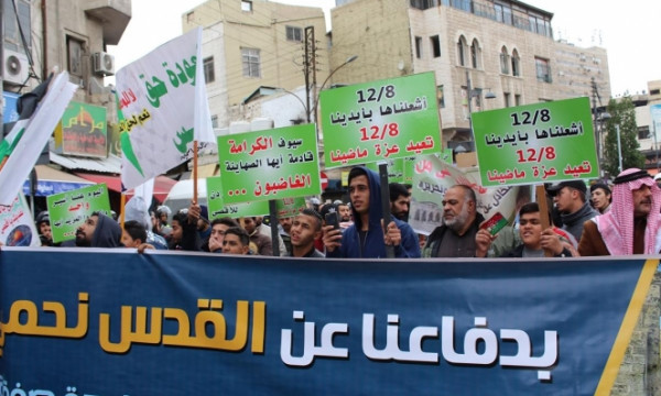 الأردن: مظاهرة ضد السياسات الأميركية تجاه القضية الفلسطينية وإجراءات الاحتلال بالقدس
