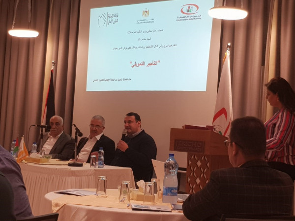 هيئة سوق رأس المال الفلسطينية تنظم ورشة تدريبية متخصصة في التأجير التمويلي