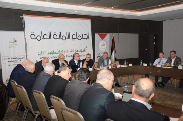 انطلاق أعمال لقاء الأمانة العامة الرابع عشر للمؤتمر الشعبي لفلسطينيي الخارج بإسطنبول