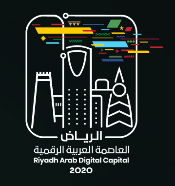 الرياض عاصمة العرب الرقمية الأولى في 2020