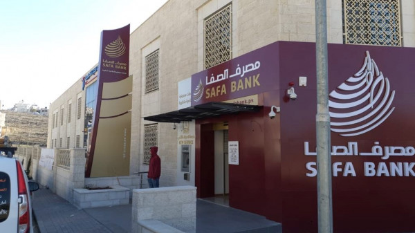 الصفا الاسلامي يباشر تقديم خدماته المصرفية للجمهور بمكتب التكنوبارك في الخليل