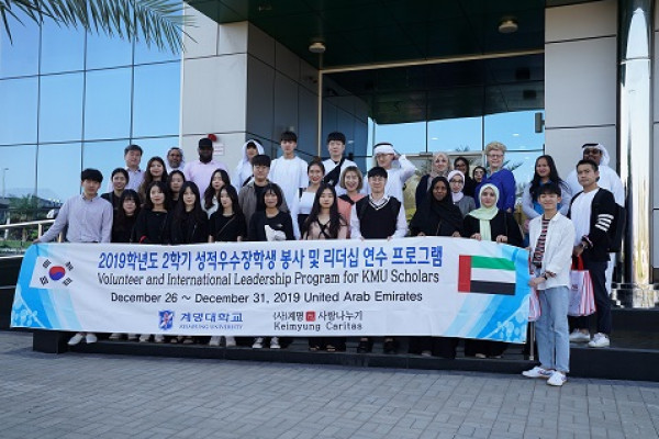 الجامعة الأمريكية برأس الخيمة تستضيف وفداً طلابياً زائراً من كوريا الجنوبية