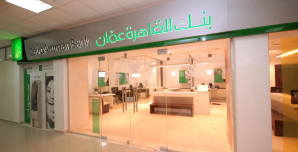 بنك القاهرة عمان يدعم جمعية الأيتام والمحتاجين الخيرية في أريحا