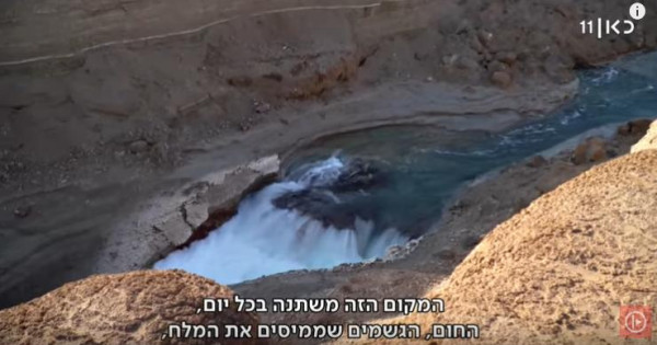 شاهد: الكشف عن مشروع إسرائيلي سري قد يُسبب كارثة بالبحر الميت