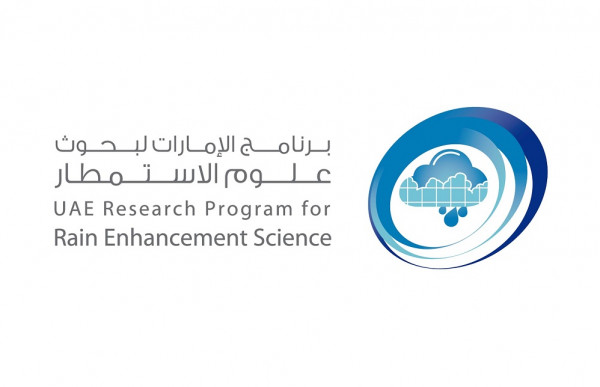 برنامج الإمارات لبحوث علوم الاستمطار يعلن عن موعد الدورة الجديدة لمنحته