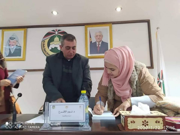 "الثقافة" في قلقيلية تحتفل بتوقيع كتاب فرقة العاشقين