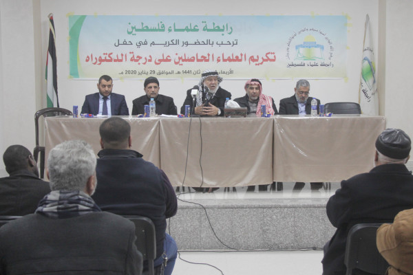 رابطة علماء فلسطين تكرم العلماء الحاصلين على شهادة الدكتوراة في العلوم الشرعية