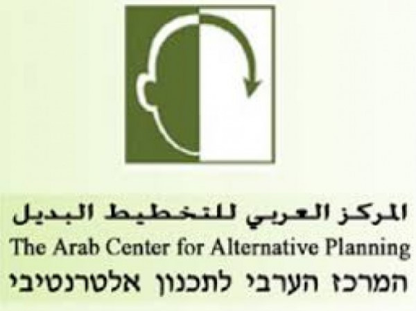 المركز العربي للتخطيط البديل ينظم يومًا دراسيًا عن صناعة المكان في الناصرة