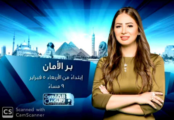 إنطلاق برنامج "بر الأمان" على قناة "القاهرة والناس"