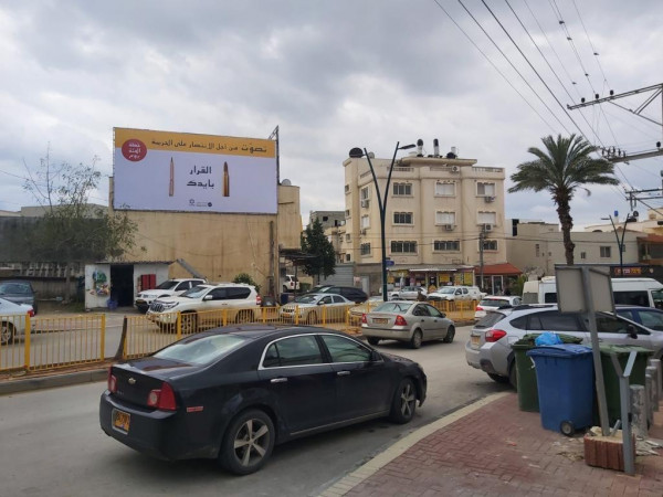 حملة إعلامية واسعة تدعو الجمهور بالتصويت من أجل مكافحة ظاهرة العنف