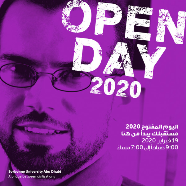 جامعة السوربون أبوظبي تُنظّم "اليوم المفتوح 2020" بعد غد الأربعاء