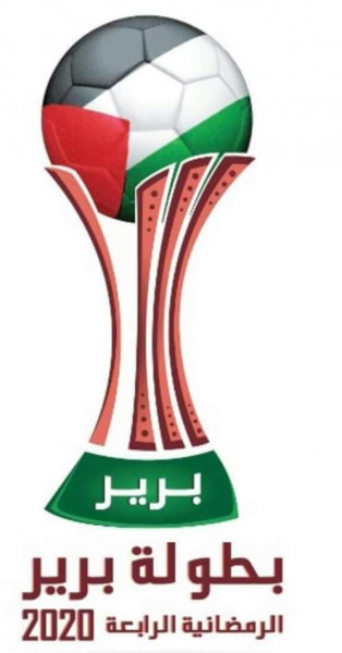 جمعية برير تجري قرعة بطولة كرة القدم الرمضانية لنسختها الرابعة 2020