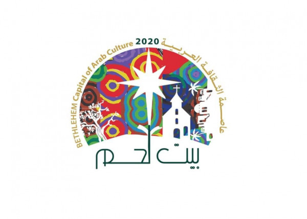 شعار"بيت لحم 2020": شعار لا يُطابق الشروط.. وتعديلات لإضافة (الصليب).. ولجنة التحكيم تتبرأ منه