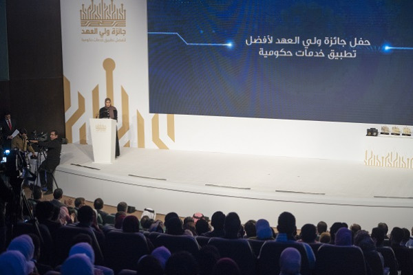 تكريم الفائزين بجائزة ولي العهد لأفضل تطبيق خدمات حكومية في الأردن