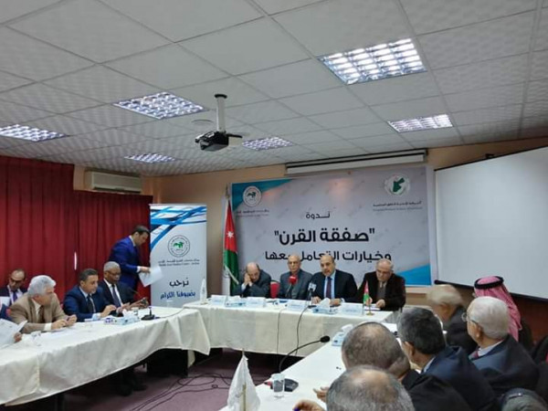 خبراء أردنيون وفلسطينيون يدعون لاستراتيجية فلسطينية وأردنية وعربية مشتركة لمواجهة (صفقة القرن)