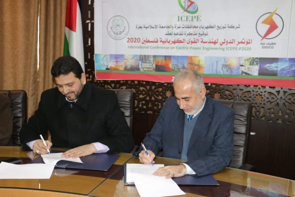 توقيع مذكرة تفاهم بين شركة توزيع كهرباء محافظات غزة والجامعة الإسلامية