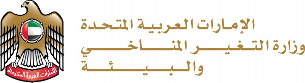 وزارة التغير المناخي والبيئة تدعم مبادرة "ابتكر للخير" لتسريع الابتكار وتشجيع الشركات