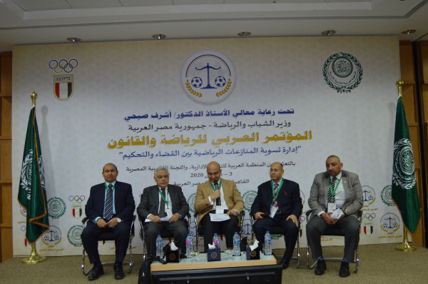 افتتاح المؤتمر العربي للرياضة والقانون بمقر المنظمة العربية للتنمية الإدارية