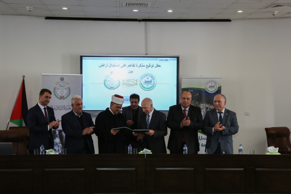جامعة الخليل والجمعية الخيرية الإسلامية توقعان اتفاقية تبادل أراضٍ