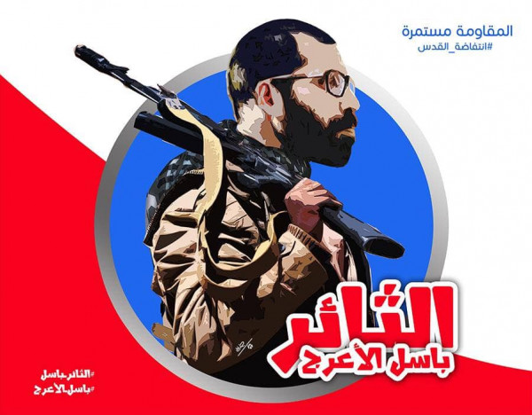 الحراك الشبابي الفلسطيني ـــ برلين يصدر بياناً بذكرى استشهاد الأعرج
