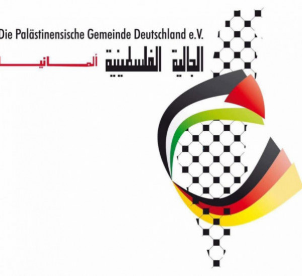 جمعية المرأة الألمانية الفلسطينية تقدم حفل تكريمي حاشد في مركز ABZ