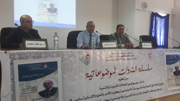 توشيح الباحث المغربي في علوم التربية الخمار العلمي بوسام الشخصيات المتميزة
