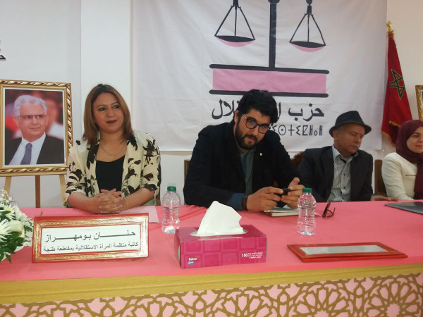 احتفال استقلاليات شمال المغرب باليوم العالمي للمرأة على إيقاعات شعرية