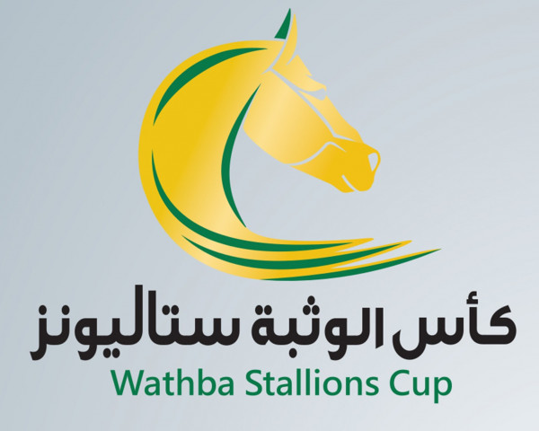 "هلال الشام" بطل كأس "الوثبة" في تولوز