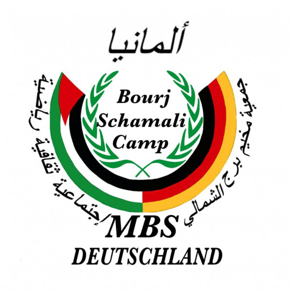 جمعية مخيم البرج الشمالي في ألمانيا - برلين تطلق نداء استغاثة