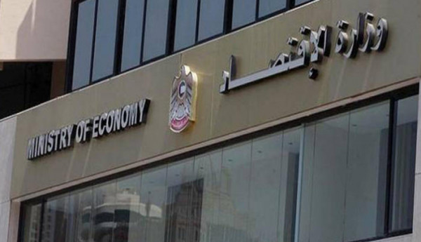 "الاقتصاد" توصي بعقد اجتماعات الجمعيات العمومية للشركات بطريق "التمرير" دون حضور المساهمين