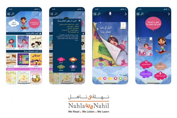 التربية والتعليم تُصادق على شراكة بين المتحدة للطباعة وتكنوليدج لتقديم (نهلة وناهل)