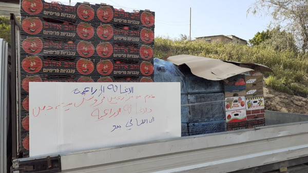 الإغاثة الزراعية ترسل شاحنة خضار للمواطنين في "بدو" بمحافظة القدس