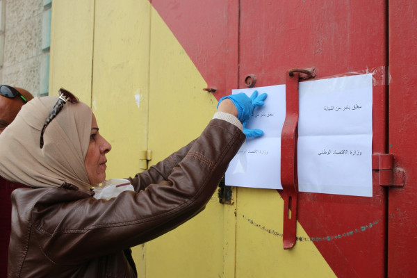 "الاقتصاد" تغلق محلاً تجارياً يبيع مواداً منتهية الصلاحية في رام الله 