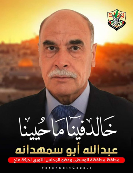 "المكتب الحركي للصحفيين" ينعي القائد الوطني أبو سمهدانة