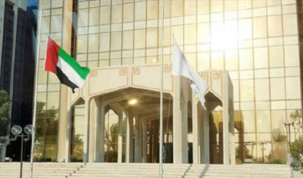 صندوق النقد العربي ينظم اجتماع استثنائي عن بعد لمدراء إدارات الشمول المالي