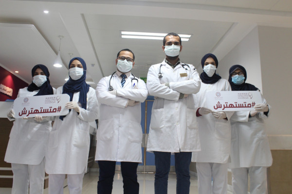 مستشفى حمد بغزة يطلق حملة "متستهترش" للوقاية من كورونا