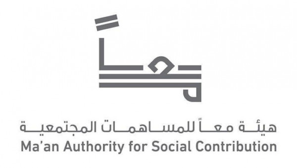 برنامج "معاً نحن بخير" يجسد روح التضامن والتكاتف المجتمعي