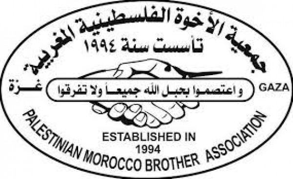 جمعية الأخوة الفلسطينية المغربية تصدر بياناً مهماً بشأن مظاهر العنف والاغتصاب والقتل