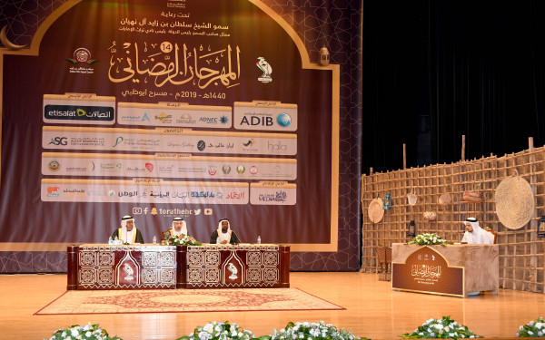 نادي تراث الإمارات ينظم عن بعد مسابقة "أفضل مرتل للقرآن الكريم"