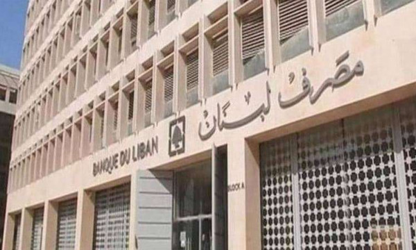 بنوك لبنان ترفض خطة الإنقاذ الحكومية‎