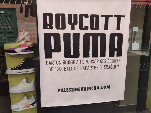 رابطة " فلسطين ستنتصر" بفرنسا تشدد الضغط على "PUMA" لوقف رعايتها لإسرائيل
