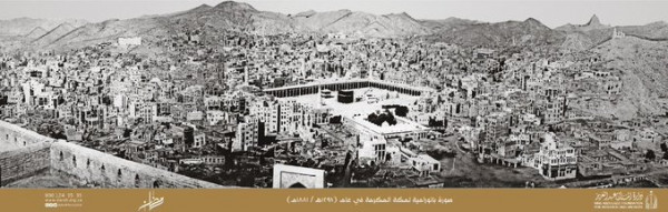 التقطت قبل أكثر من 140 عاماً.. صورة بانورامية نادرة لمكة المكرمة